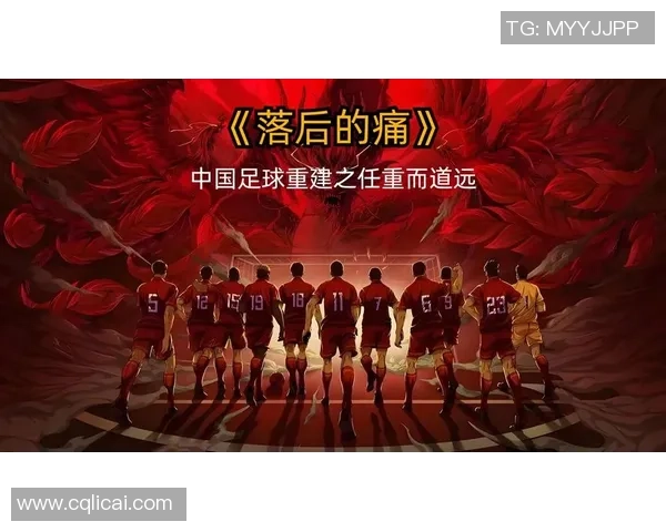 足球重建之路：从青训体系到战术革新全方位提升球队竞争力